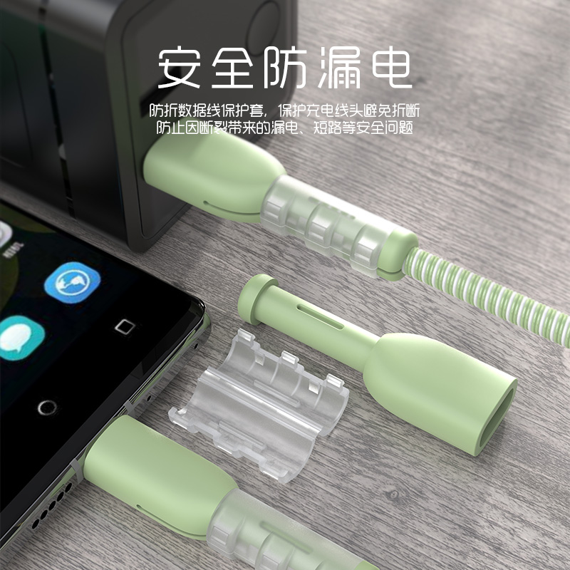 中锐智采 数据保护套 抹茶绿-笔记本/双C[保护数据线两头]高清大图