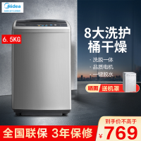 美的(Midea) MB65-1000H 全自动洗衣机波轮 6.5公斤一键脱水 小型迷你宿舍租房家用 非变频 桶风干