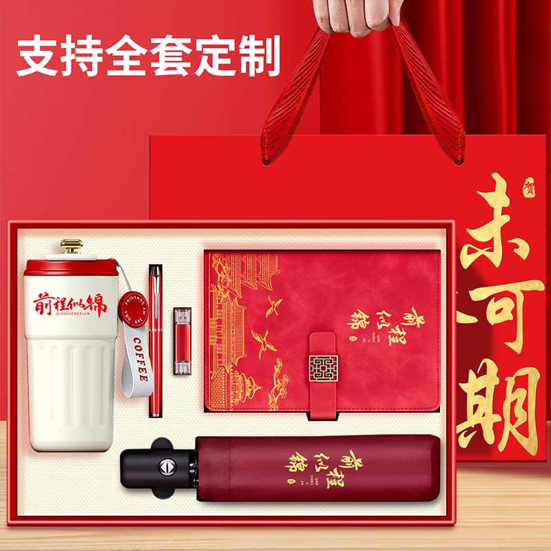 玟书 商务伴手礼节庆礼盒 记事本+金属笔+数显保温杯 前程似锦礼盒高清大图