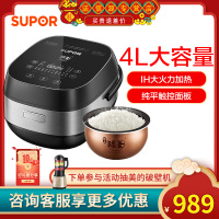 苏泊尔(SUPOR)电饭煲SF40HC16 球釜饭煲 4L大容量 家用智能电饭锅 IH电磁立体加热 全新纯平触控面板