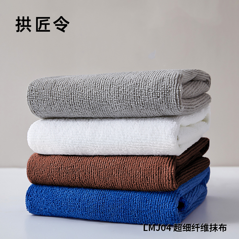 拱匠令 LMJ04 超细纤维抹布 30*70cm 1条(计价单位:条)灰/白/棕/蓝