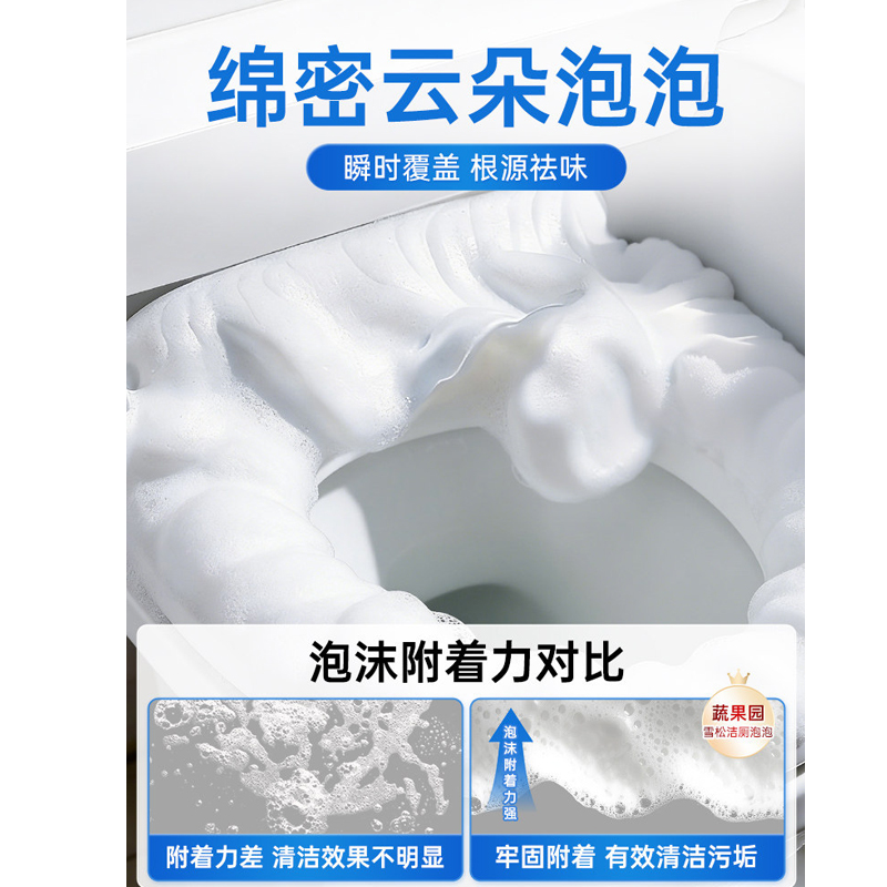 SukGarden蔬果园鸢尾雪松洁厕泡泡(喷枪装)600g高清大图