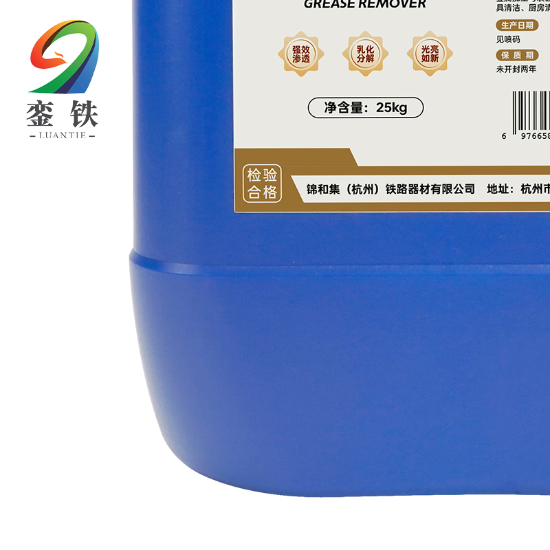 銮铁去油剂25kg桶高清大图
