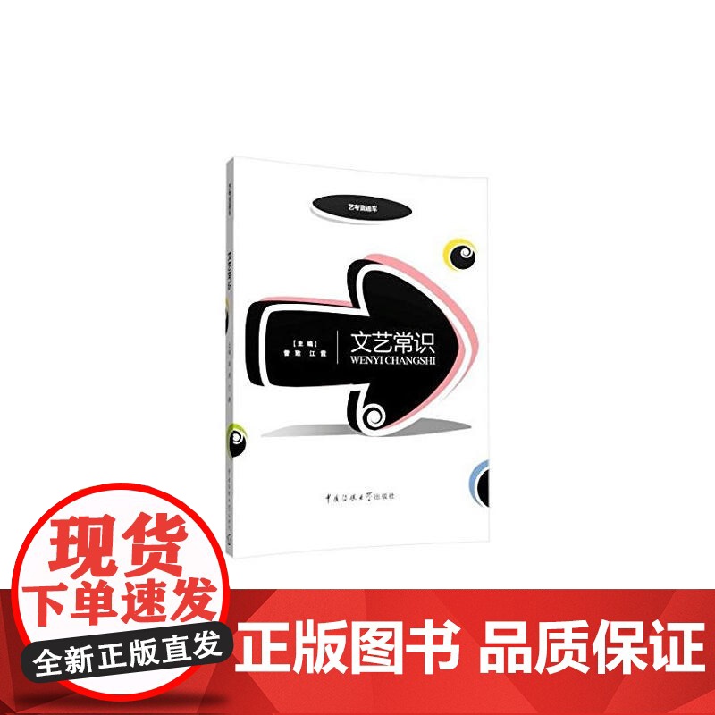 文艺常识高清大图