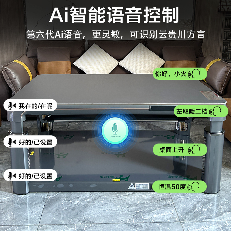 火焰山烤火炉茶几烤火桌子一体取暖家用电暖桌取暖桌客厅升降茶几长方形高清大图