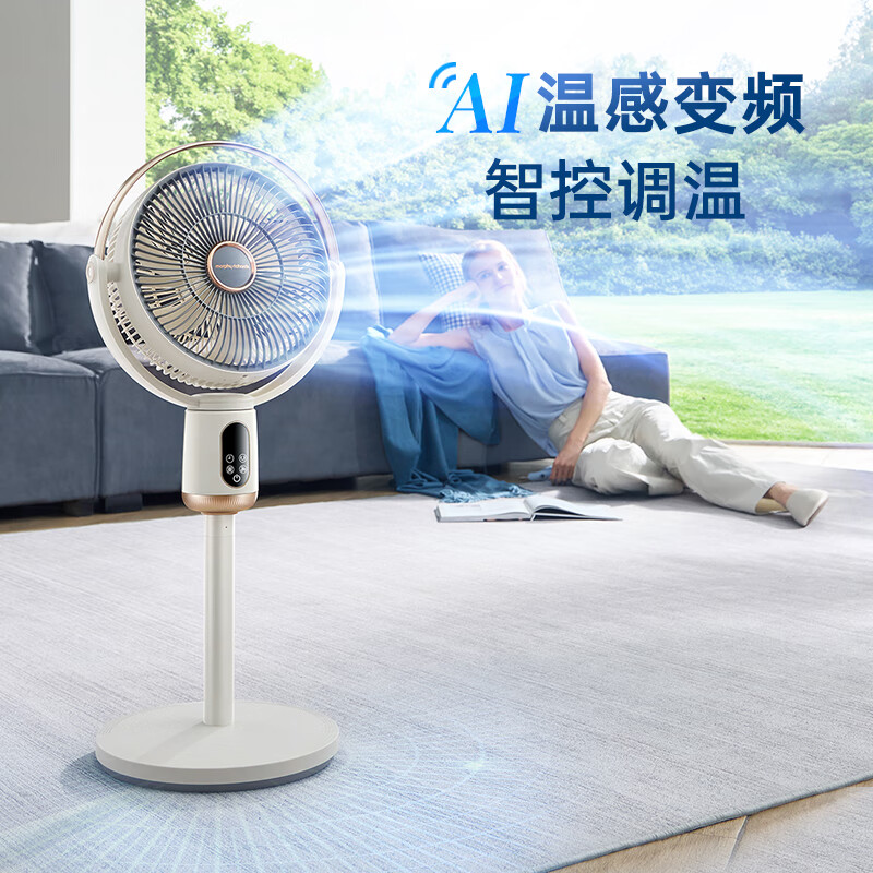 摩飞电器(Morphyrichards)电风扇落地扇 家用直流变频静柔音摇头风扇 一级能效7叶大风量遥控电风扇MR370