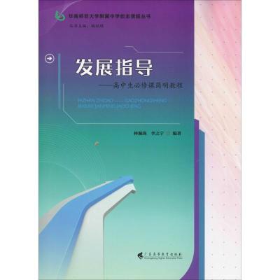 [友一个]镜头里的世界名校+由东向西看教育(共2本)周成刚 新东方CEO 未来教育留学打开中国孩子的成长视野 新东方