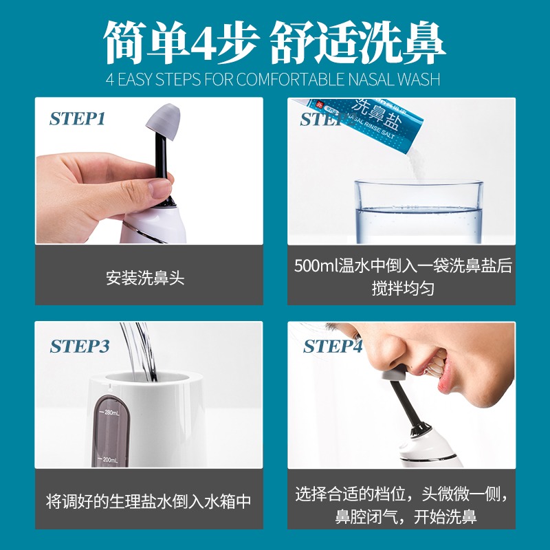赛维康电动洗鼻器家用儿童吸鼻炎鼻腔冲洗器大人清洗鼻子医用鼻塞冲鼻洗鼻子神器鼻腔冲洗喷雾高清大图