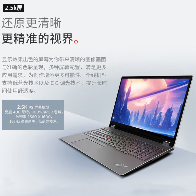 联想笔记本电脑ThinkPad P16 (02CD) 英特尔酷睿 16英寸高性能轻薄设计师工作站 定制i7-13700HX 64G 1TB RTXA3500 12G 2.5K超清