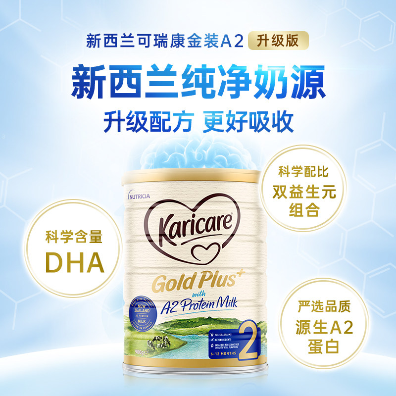 原装进口Karicare可瑞康金装A2蛋白婴儿配方奶粉2段6-12月900g高清大图