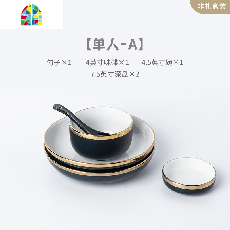 轻奢碗碟盘子整套装陶瓷家用日式乔迁结婚餐具北欧简约创意送礼盒 FENGHOU 5件套-单人A[非礼盒装]高清大图