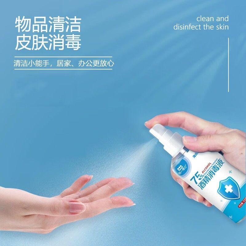 海氏海诺 100ml装75%酒精喷雾家用物品消毒皮肤清洁消毒喷剂 酒精消毒液喷雾高清大图