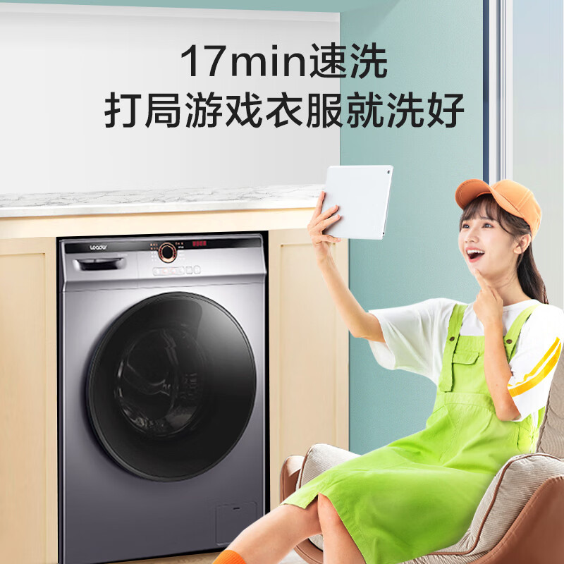 Leader 海尔出品 10公斤变频滚筒洗衣机全自动 洗烘一体双喷淋去泡沫 杀菌除螨@G10HB22SE