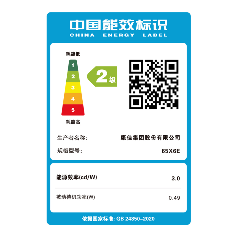 康佳电视 65X6E 65英寸 2+32GB 4K超清全面屏 二级能效 智能液晶平板游戏电视机会议电视