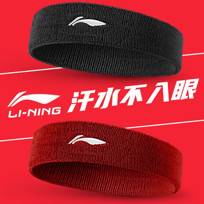 李宁lining运动头带发带篮球男士吸汗跑步导汗吸汗止汗带头戴护头带女