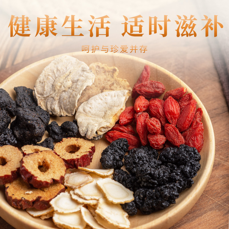宝元堂人参五宝茶枸杞茶玛咖片黄精桑葚红枣养生茶泡水喝