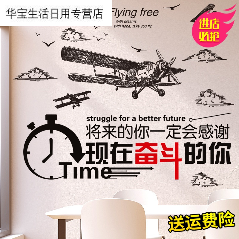 帝梦香励志贴纸墙贴画壁纸自粘教室装饰文化墙标语贴画海报纸宿舍大学生
