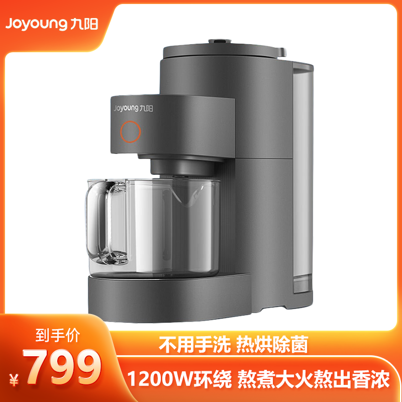 九阳(Joyoung) 豆浆机免洗破壁机家用不用手洗免滤全自动清洗400-1500ml大容量 DJ15E-K350