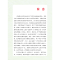 醉染图书写给少儿的医中故事9787513275750