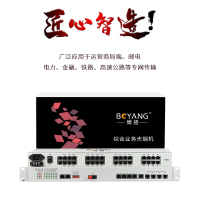 博扬 综合业务电话光端机 8路E1+16路电话+2路磁石 单纤80km 1对价BY-8E1-16P2H-80km