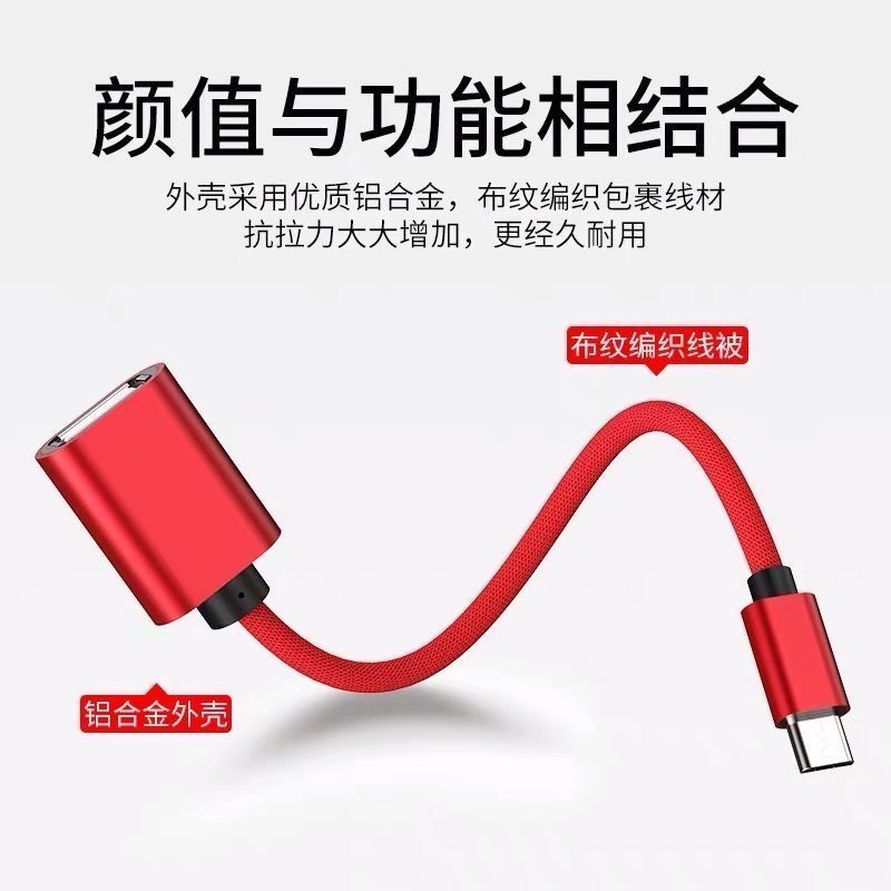 手机u盘转接头otg转接线安卓typec转usb华为oppo手机下载转换器 绅士黑 安卓[梯形接口]2条装