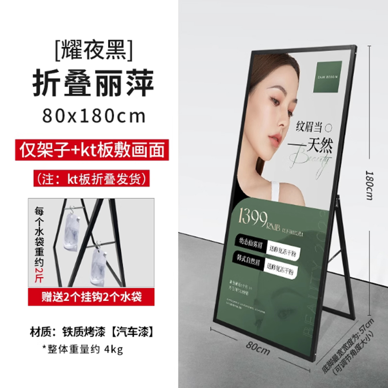 门型展架 耀夜黑80x180cm 折叠丽萍高清大图