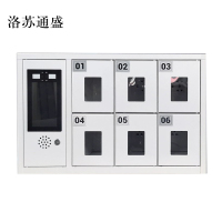 洛苏通盛智能手机存放柜员工手机寄存柜6门手机存放柜