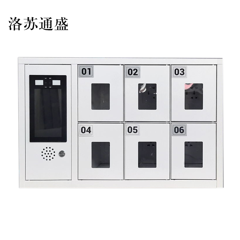 洛苏通盛智能手机存放柜员工手机寄存柜6门手机存放柜