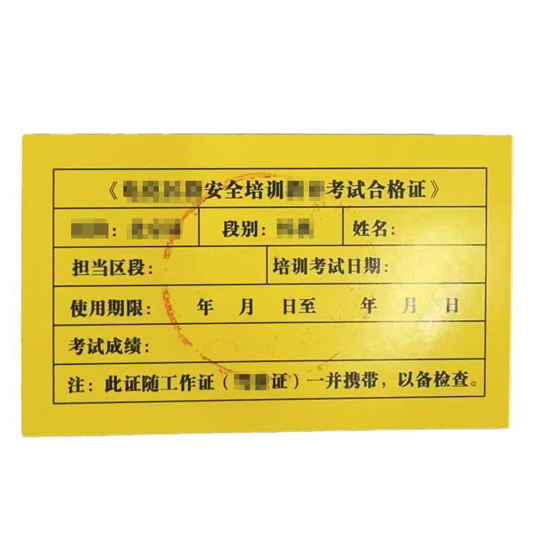 振之宏 设计各种作业证 11*7cm 块高清大图