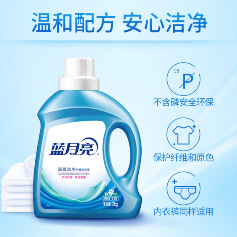 蓝月亮 深层洁净洗衣液 清雅丁香2kg*2瓶+1kg瓶+500g*4袋高清大图