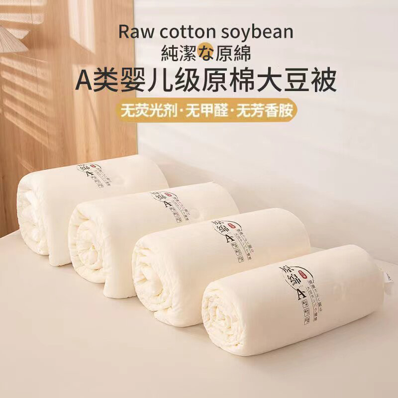 昇恒轩 棉被 150*200cm 张高清大图
