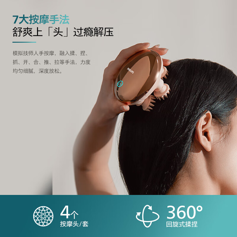 飞利浦(PHILIPS)头皮智能按摩梳PPM3101H粉色 护发滋养头皮头部按摩仪器按摩爪送长辈男女友生日节日礼物