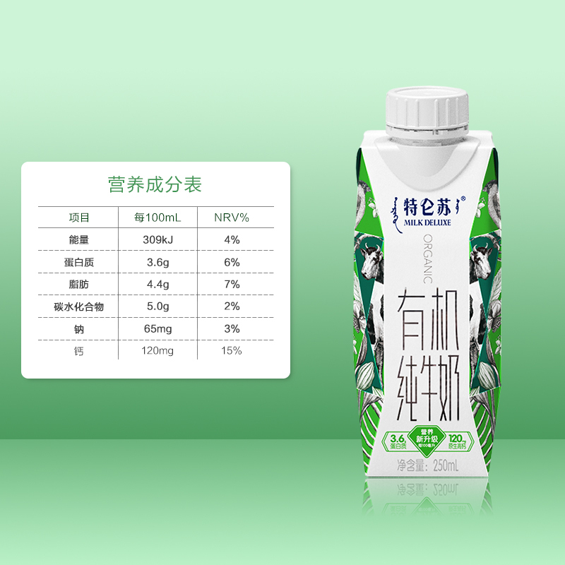 蒙牛 特仑苏有机纯牛奶 梦幻盖 250ml*10盒