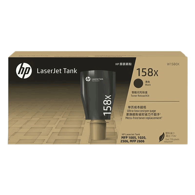 hp惠普W1580A/158X黑粉盒适用tank1005W/tank1020/2506DW/2506DN/2606SDW高清大图