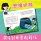 [7册]逆向思维漫画+素书 [正版]抖音同款漫画小学生逆向思维力 帮助孩子突破思维方式经典型逆向思维 实用型逆向思维 创