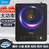 美的电磁炉 多功能家用省电电磁炉灶 小巧纤细易收纳 9档调温 5秒速热 大功率猛火电磁炉 MC-E22B09 [单机]