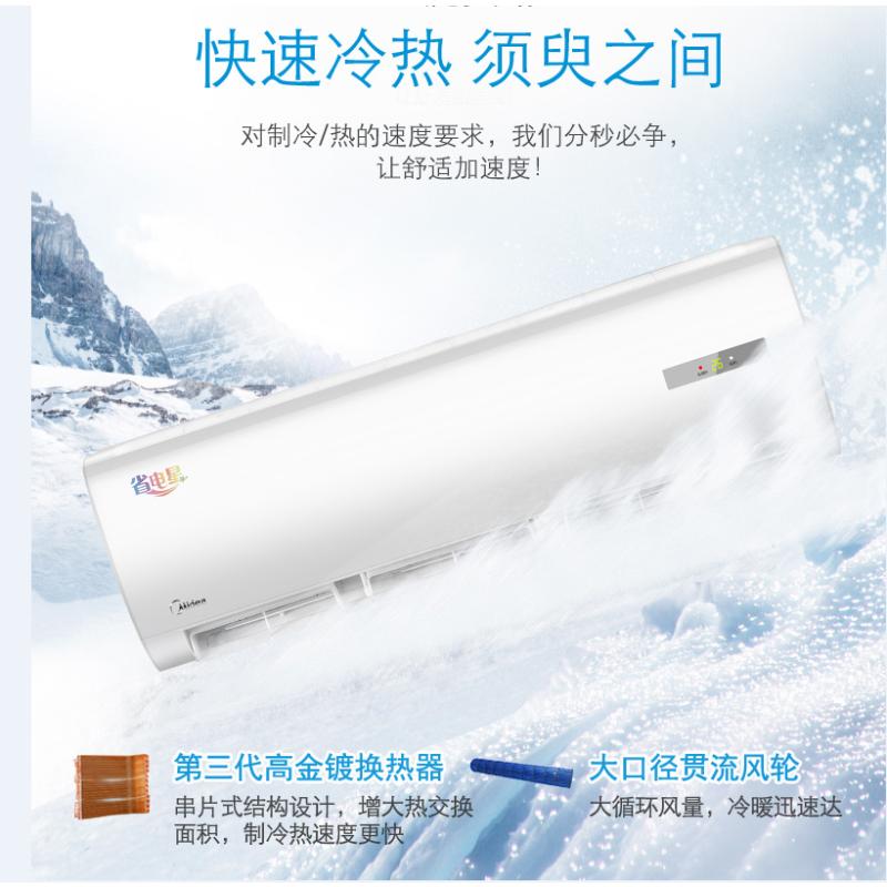 美的空调-KFR-50GW/DY-DA400(D2)