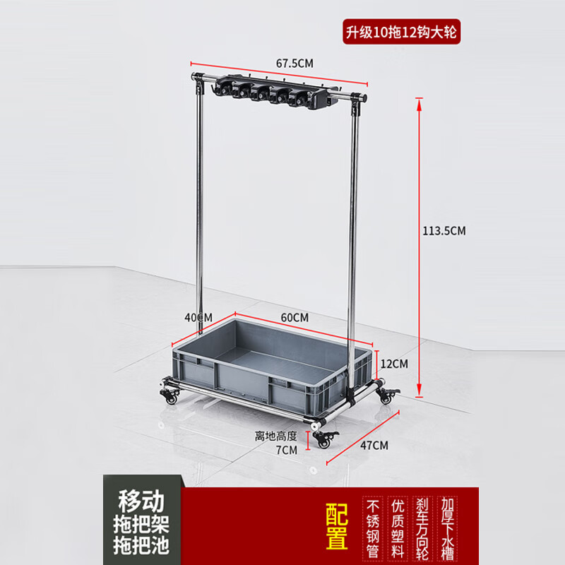 谋福 移动落地拖把架 不锈钢置物架放扫把墩布架子【升级移动拖把架-10拖12钩(大轮)】