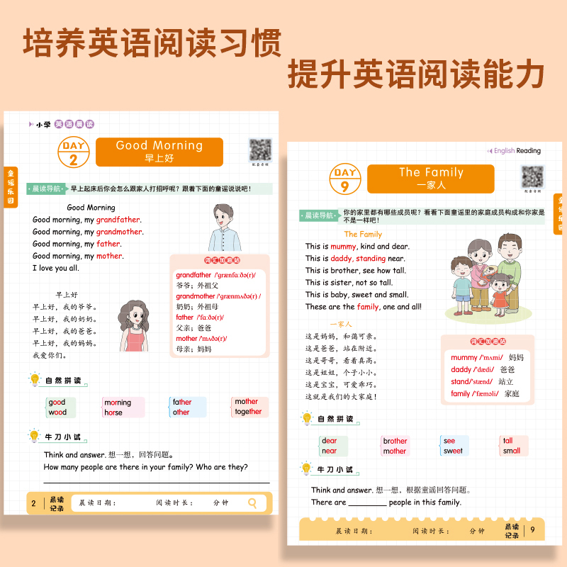 (全2册)小学英语晨读+英语作文 小学通用 [正版]小学英语经典晨读28天英语作文书入门提升计划英文诵读双语读物三四五六