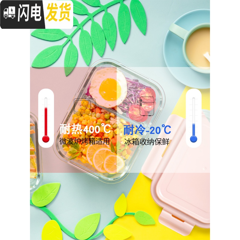 三维工匠分隔型微波炉专用可加热上班族饭盒学生保温玻璃碗水果保鲜便当盒 岩粉680+660+包+餐具高清大图