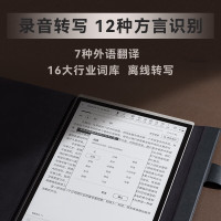 [重磅]科大讯飞智能办公本X3LAMY 联名款 星火认知大模型 语音转写电子书阅读器 墨水屏电纸书 电子笔记本手写