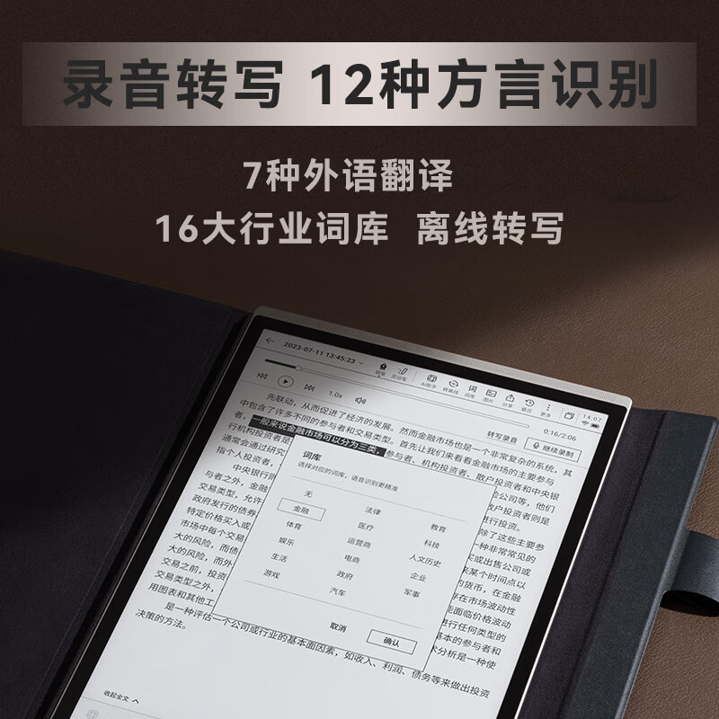 [重磅]科大讯飞智能办公本X3LAMY 联名款 星火认知大模型 语音转写电子书阅读器 墨水屏电纸书 电子笔记本手写