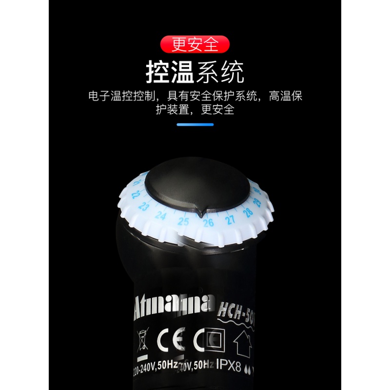 创星HCH系列鱼缸水族箱优质加温器自动恒温加热控温器防爆加热棒高清大图