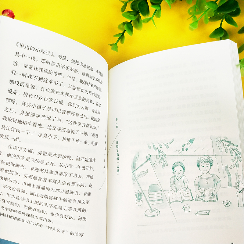 [醉染正版]妈妈永远在线 顾学文 著 臭蛋妈妈家庭教育心理学书籍青春期与更年期教育孩子培养孩子行为教育亲子关系育儿书籍高清大图