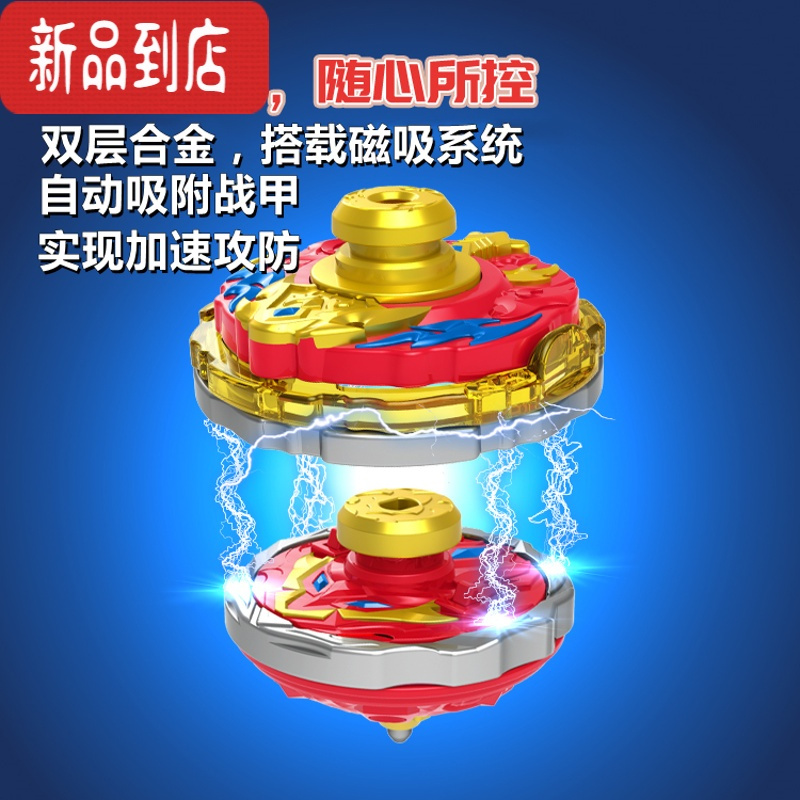 真智力超变战陀3爆甲战陀爆炎红莲战双层合金陀螺盘裂地霸王双层合金