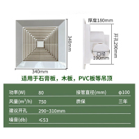 思唯美(sweet made) 强力排气扇铝扣板办公室换气扇 12寸-340mm-开孔30cm-80w