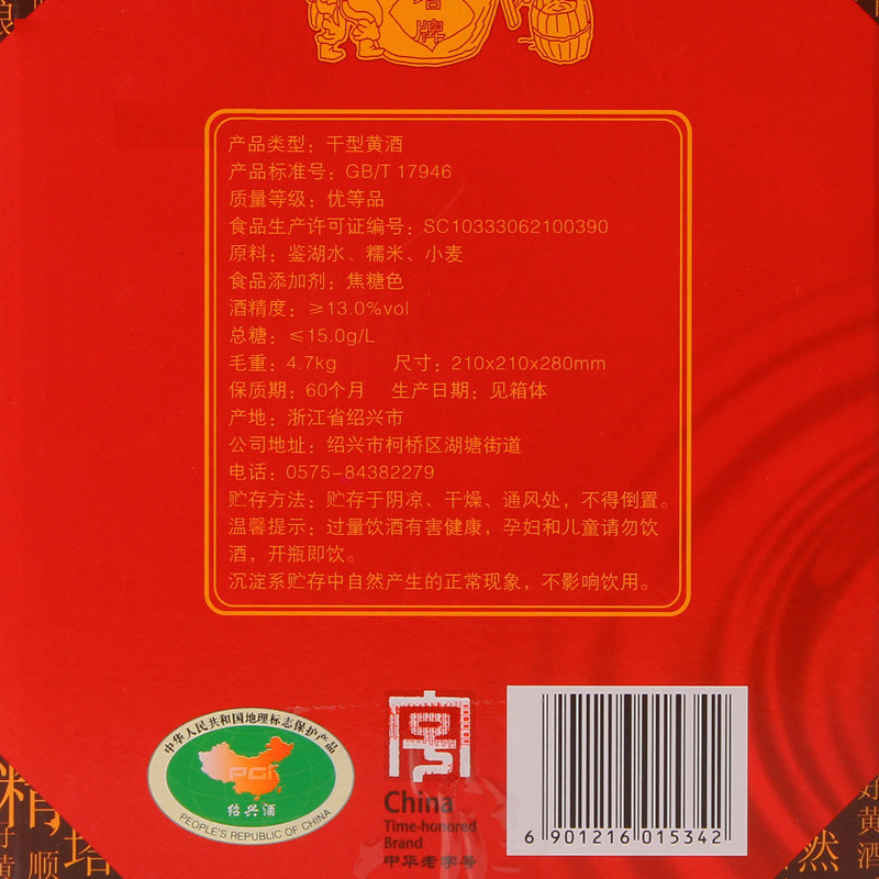塔牌 元红绍兴手工干型 绍兴黄酒 2.5L*2 柔和清香优雅 礼箱装