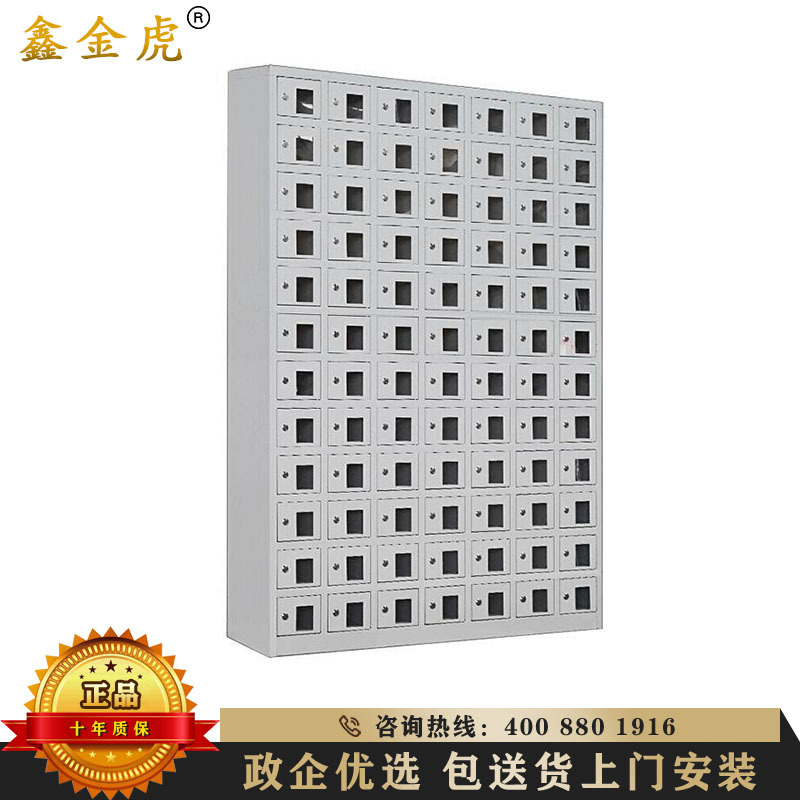 鑫金虎 手机存放柜对讲机保管箱单位工厂电子设备寄存柜