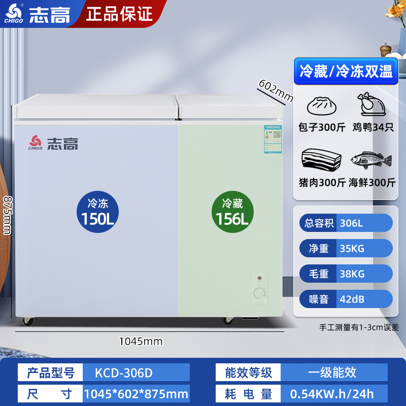 306双温/铜管一级/存310斤