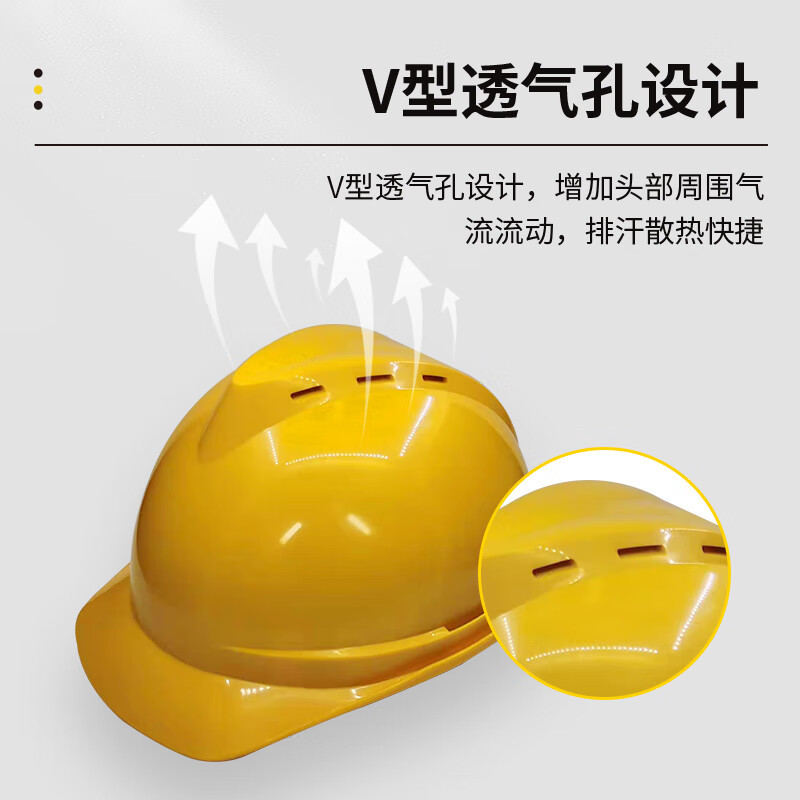 史丹利ST1120 V型ABS安全帽 黄色 1120CN-YE透气款防砸抗冲击头盔